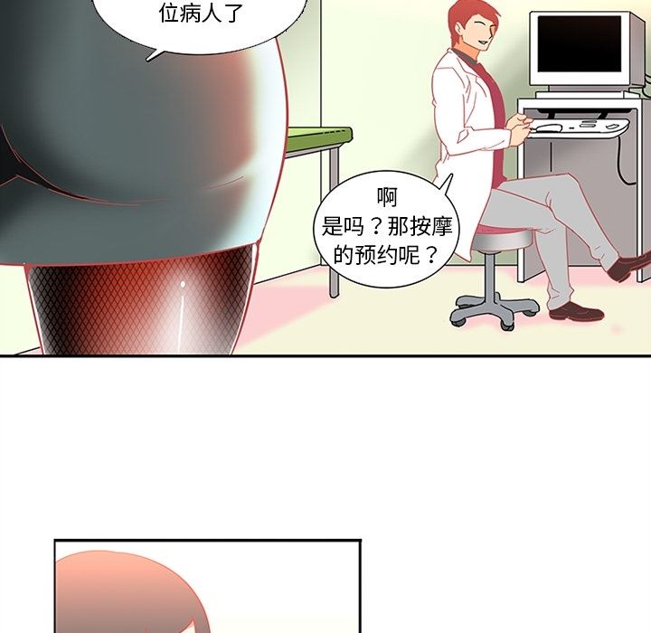 韩国污漫画 巧手婦產科 13 18