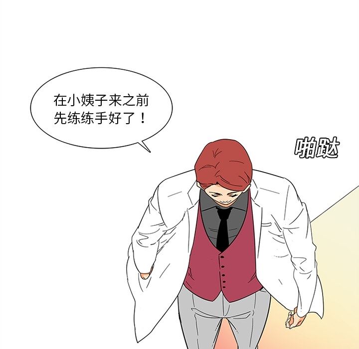 韩国污漫画 巧手婦產科 13 23