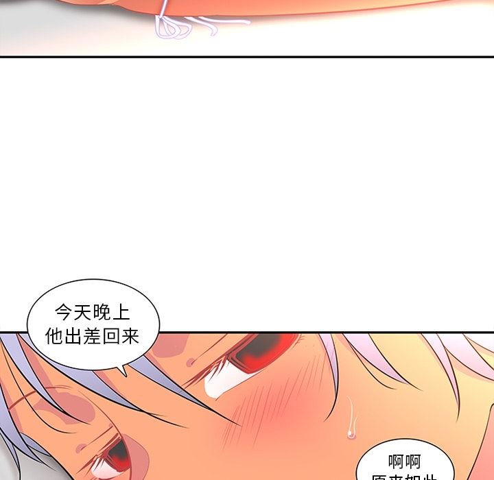 韩国污漫画 巧手婦產科 13 32