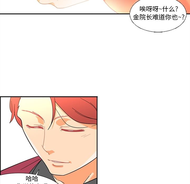 韩国污漫画 巧手婦產科 13 38