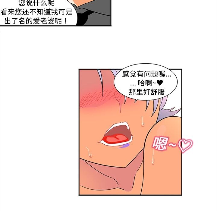 韩国污漫画 巧手婦產科 13 39