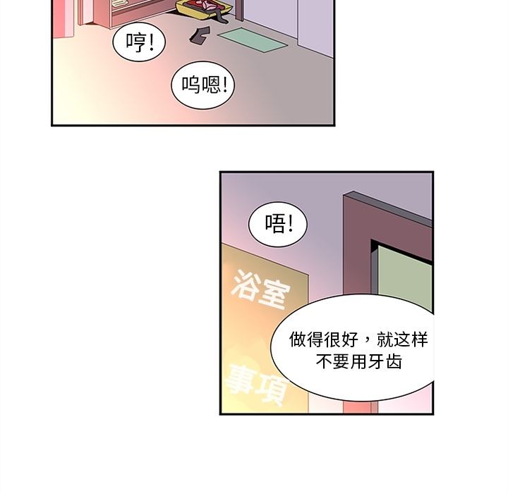 韩国污漫画 巧手婦產科 14 9