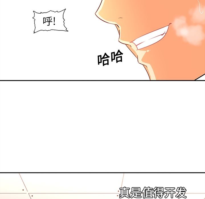 韩国污漫画 巧手婦產科 14 34