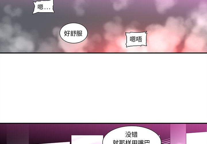 韩国污漫画 巧手婦產科 15 4