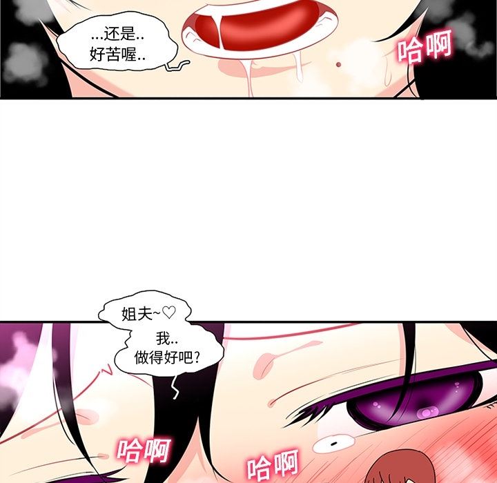 韩国污漫画 巧手婦產科 15 20