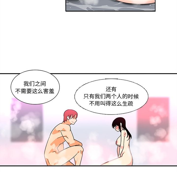 韩国污漫画 巧手婦產科 15 38