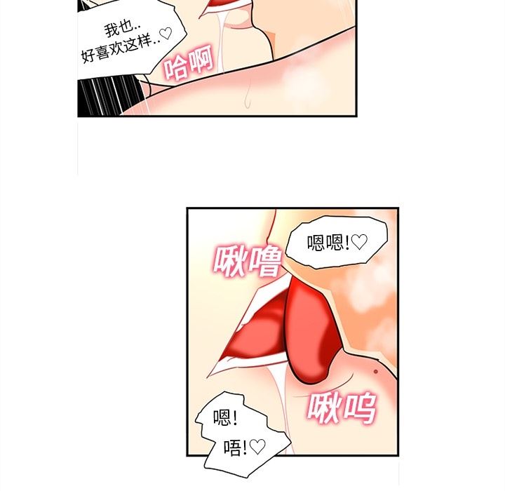 韩国污漫画 巧手婦產科 15 49
