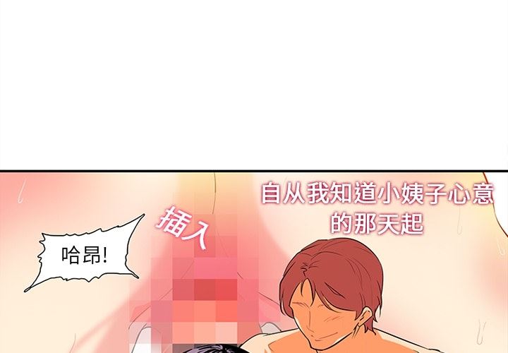 韩国污漫画 巧手婦產科 16 4