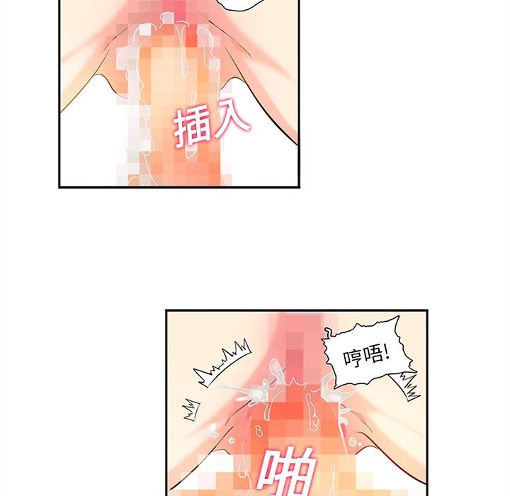 韩国污漫画 巧手婦產科 16 23