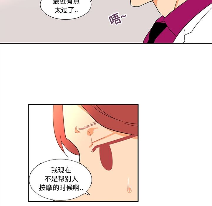 韩国污漫画 巧手婦產科 16 32