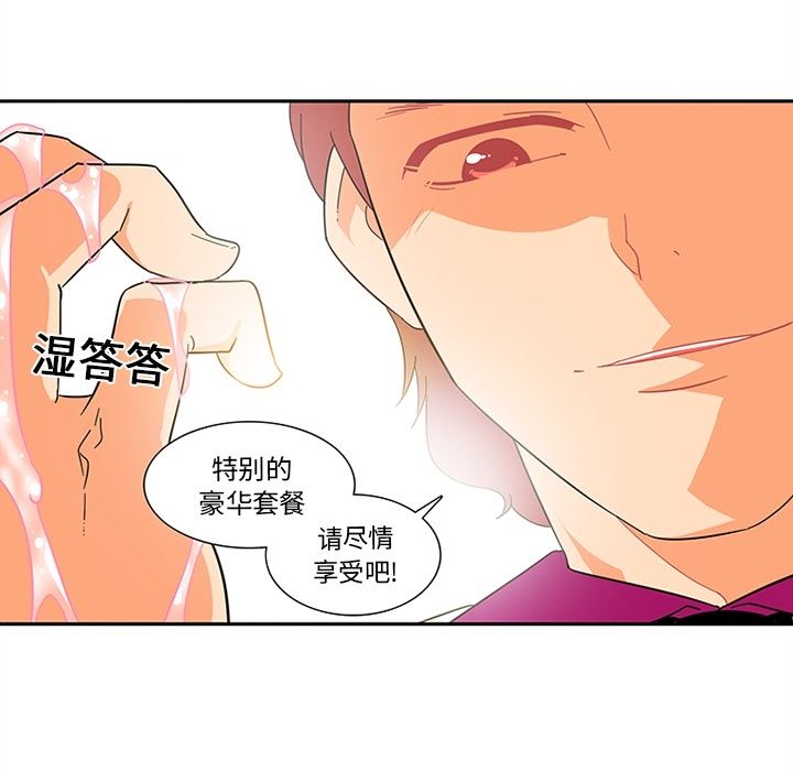 韩国污漫画 巧手婦產科 16 40