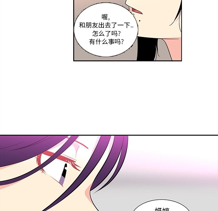 韩国污漫画 巧手婦產科 16 49