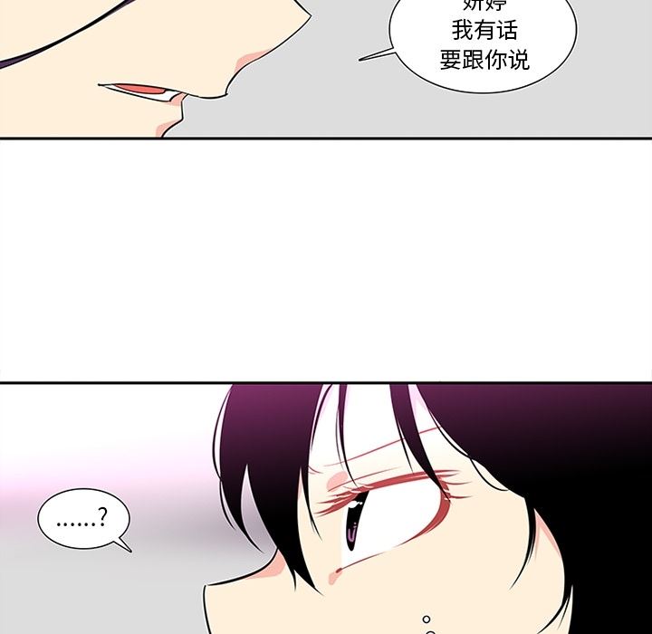 韩国污漫画 巧手婦產科 16 50