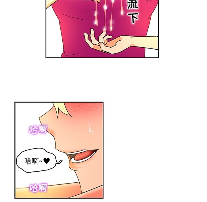 韩国污漫画 巧手婦產科 17 7