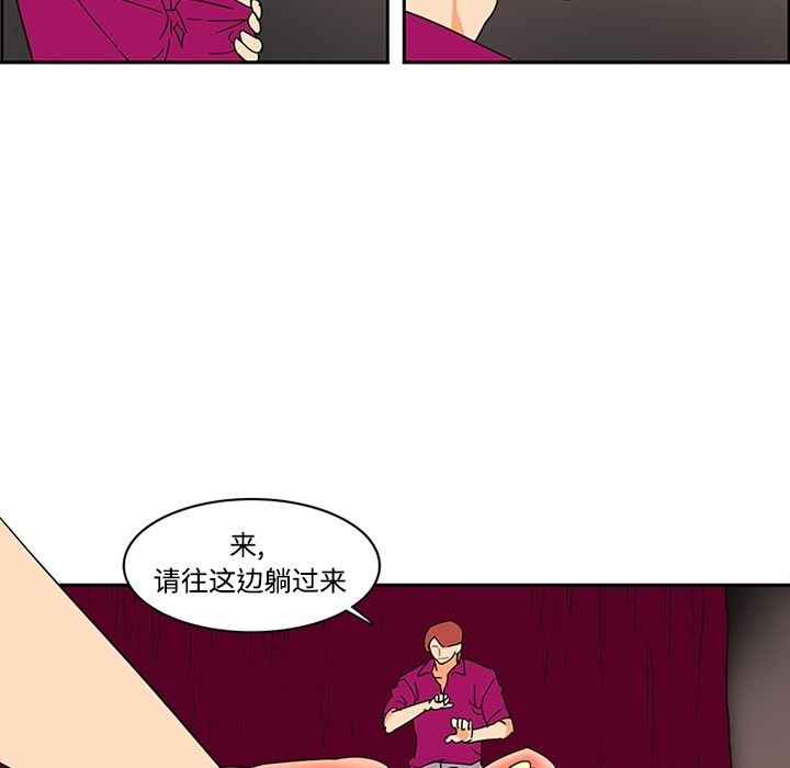 韩国污漫画 巧手婦產科 17 10