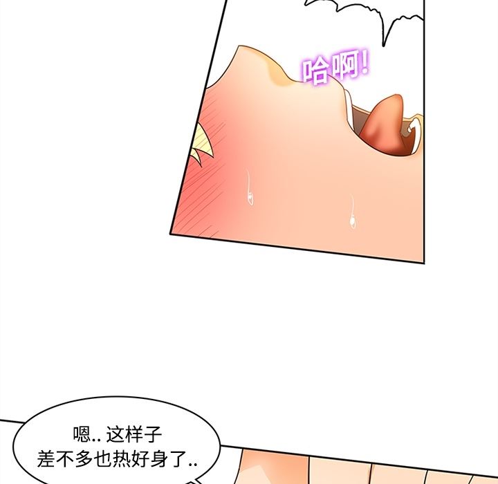 韩国污漫画 巧手婦產科 17 15