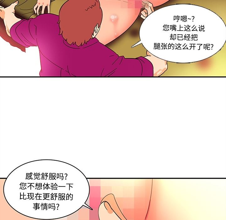 韩国污漫画 巧手婦產科 17 24