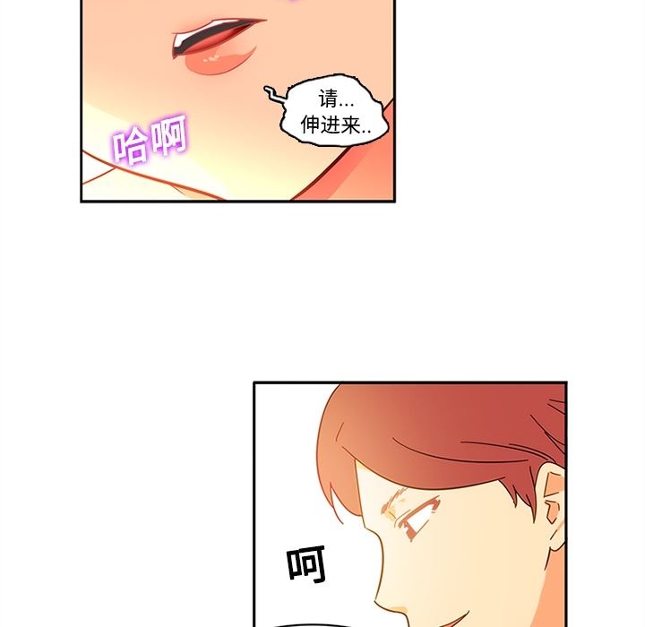 韩国污漫画 巧手婦產科 17 29