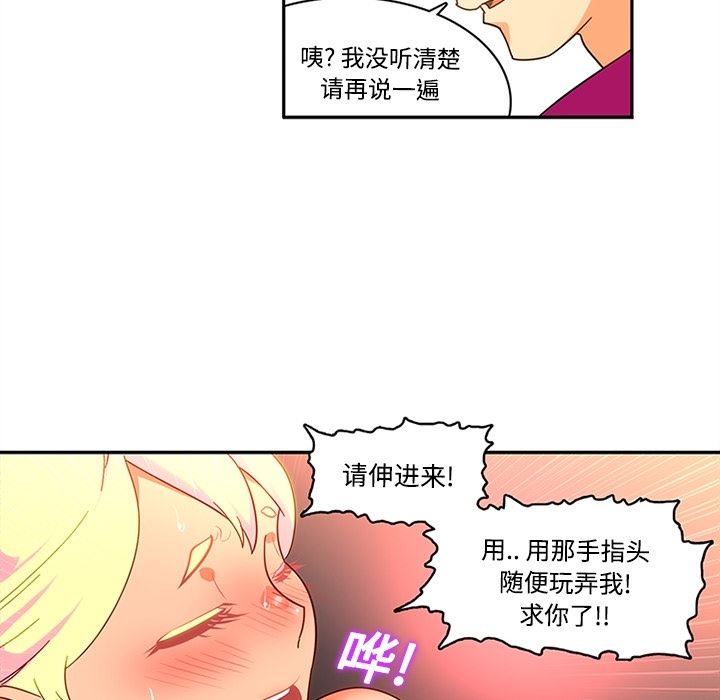 韩国污漫画 巧手婦產科 17 30