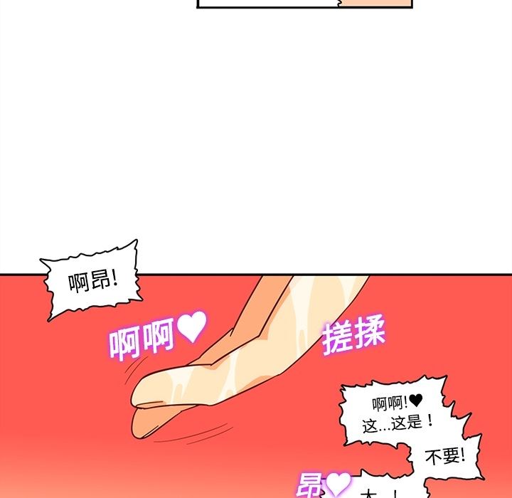 韩国污漫画 巧手婦產科 17 33