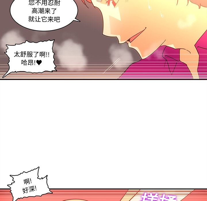 韩国污漫画 巧手婦產科 17 36