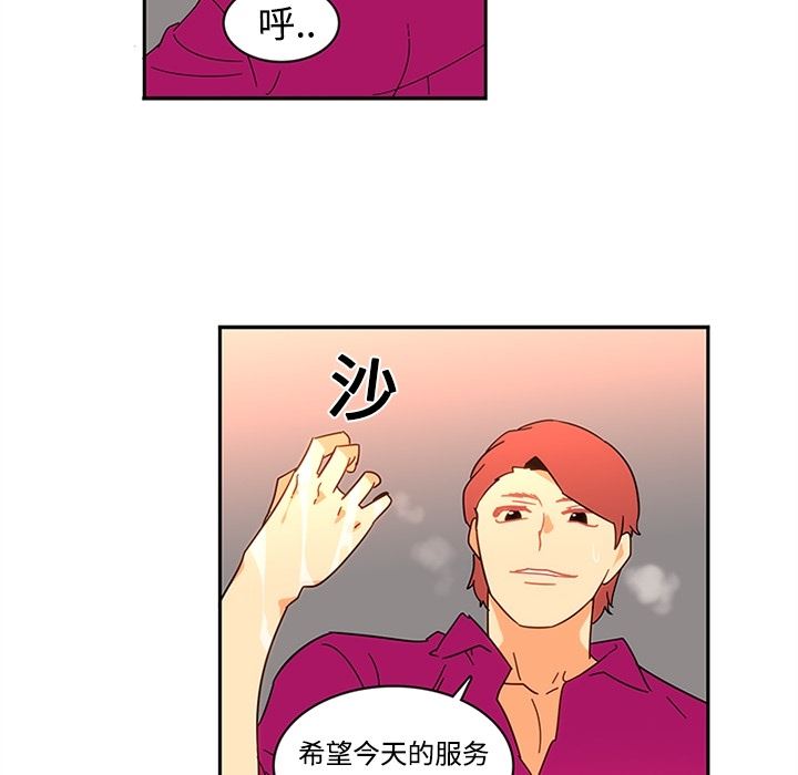 韩国污漫画 巧手婦產科 17 42