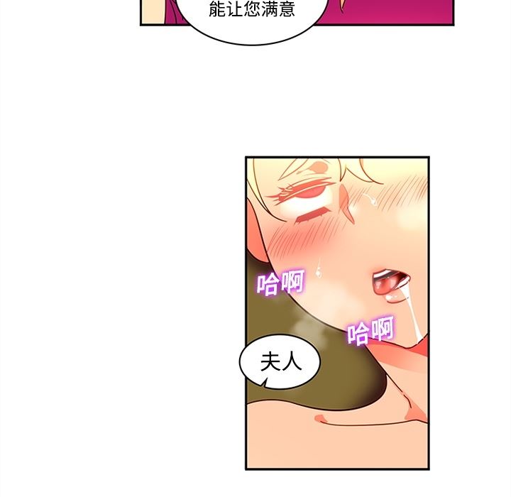 韩国污漫画 巧手婦產科 17 43