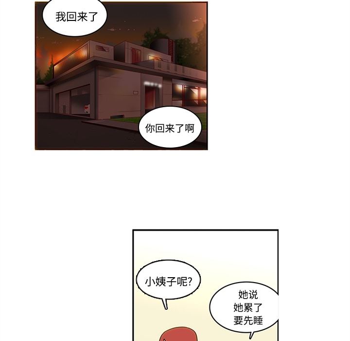 韩国污漫画 巧手婦產科 17 50