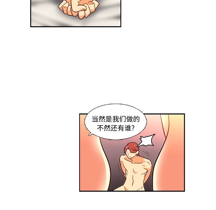 韩国污漫画 巧手婦產科 17 60