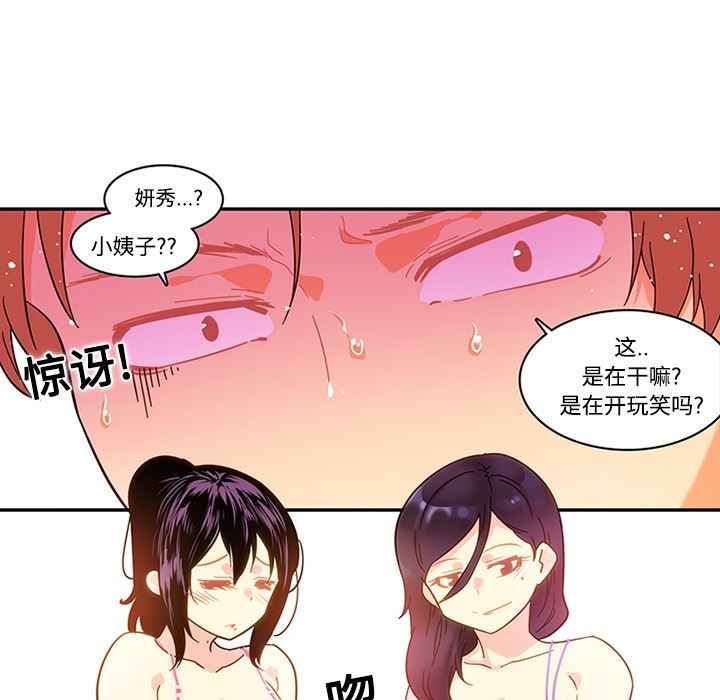 韩国污漫画 巧手婦產科 17 62