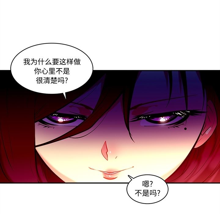 韩国污漫画 巧手婦產科 17 65