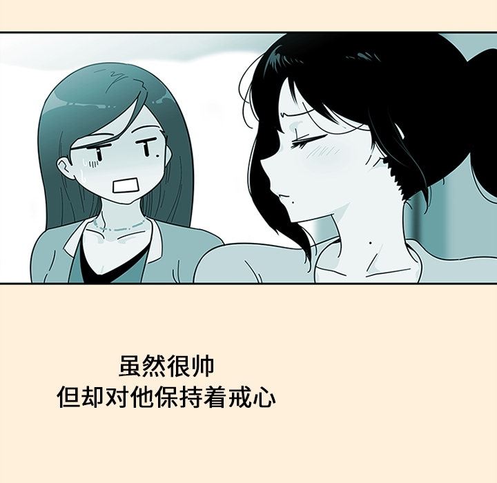 韩国污漫画 巧手婦產科 18 14