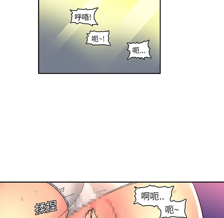 韩国污漫画 巧手婦產科 18 43