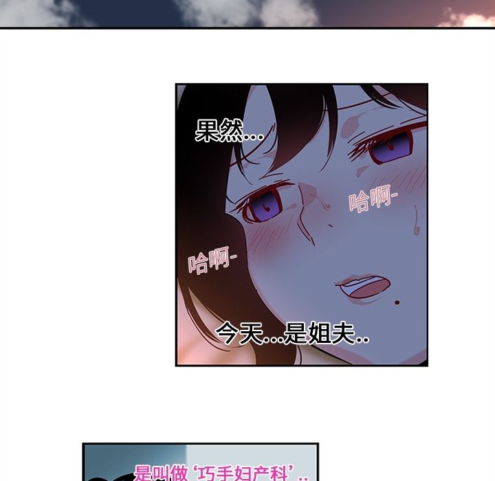 韩国污漫画 巧手婦產科 18 52