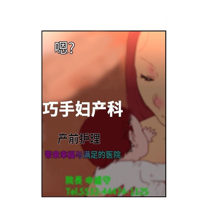 韩国污漫画 巧手婦產科 2 10