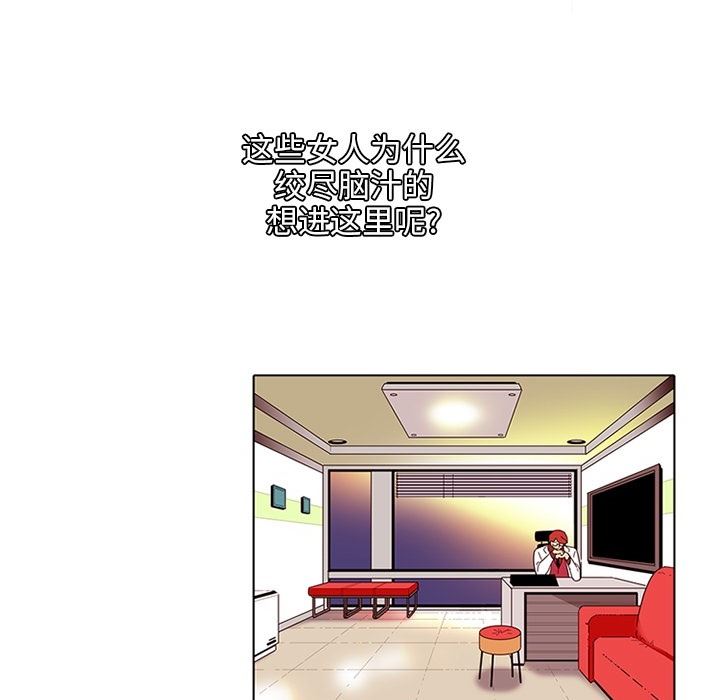 韩国污漫画 巧手婦產科 2 11