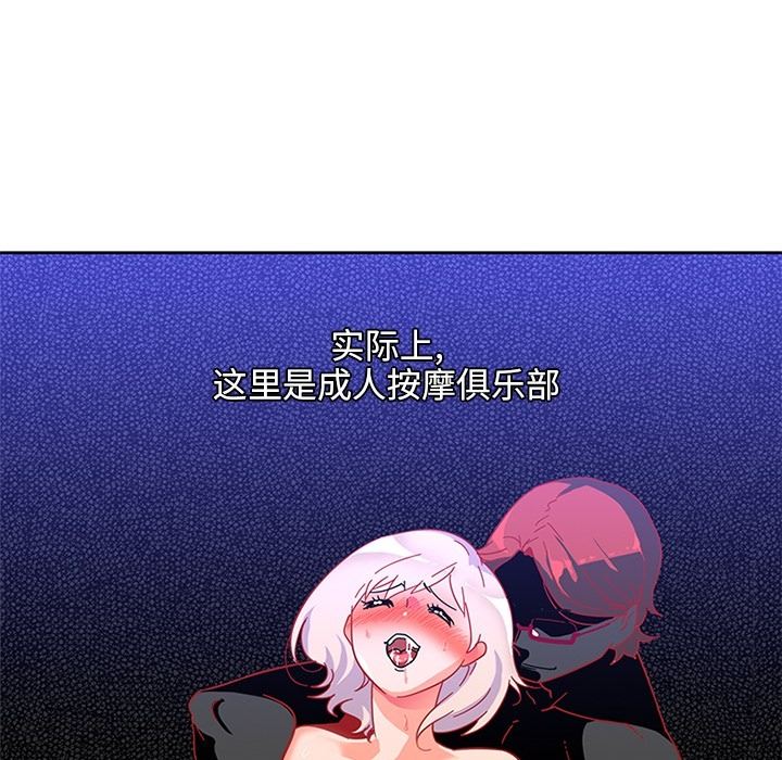 韩国污漫画 巧手婦產科 2 17