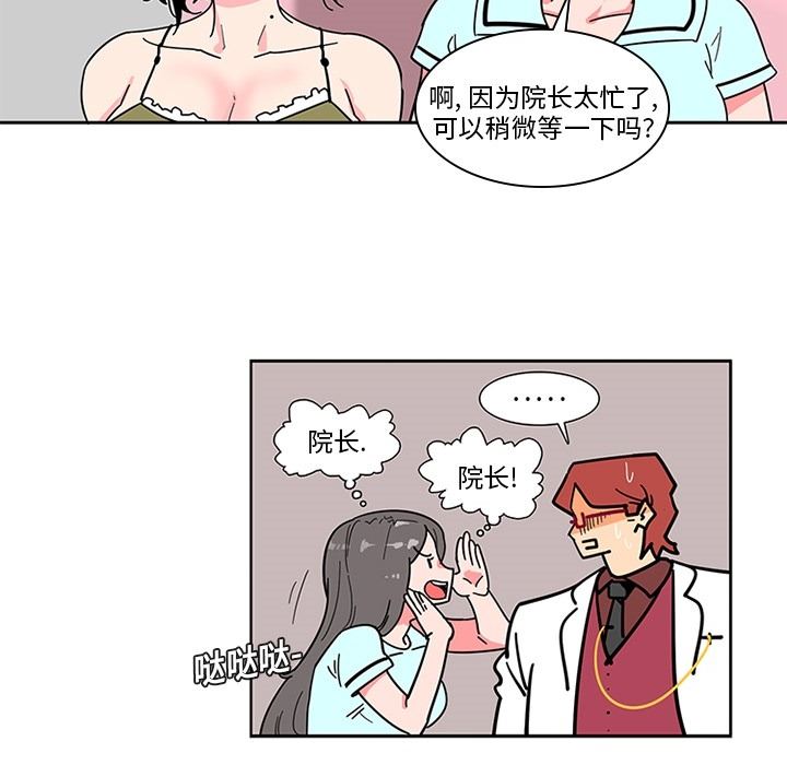 韩国污漫画 巧手婦產科 2 23