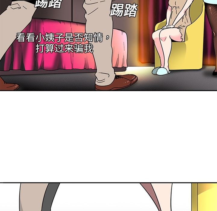 韩国污漫画 巧手婦產科 2 37