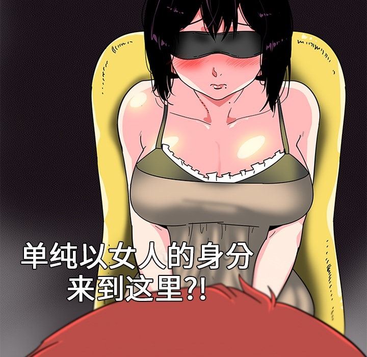 韩国污漫画 巧手婦產科 2 41