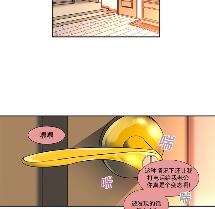 韩国污漫画 巧手婦產科 2 47