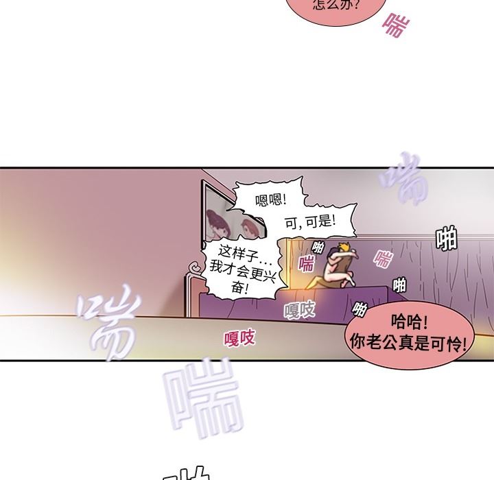 韩国污漫画 巧手婦產科 2 48