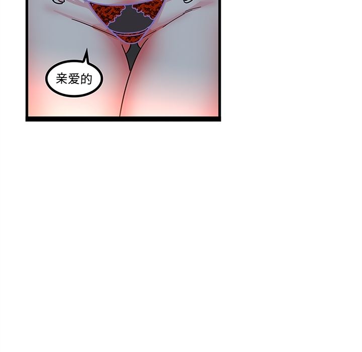 韩国污漫画 巧手婦產科 20 11