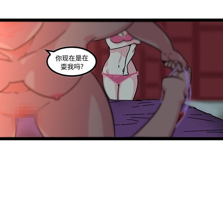 韩国污漫画 巧手婦產科 20 17
