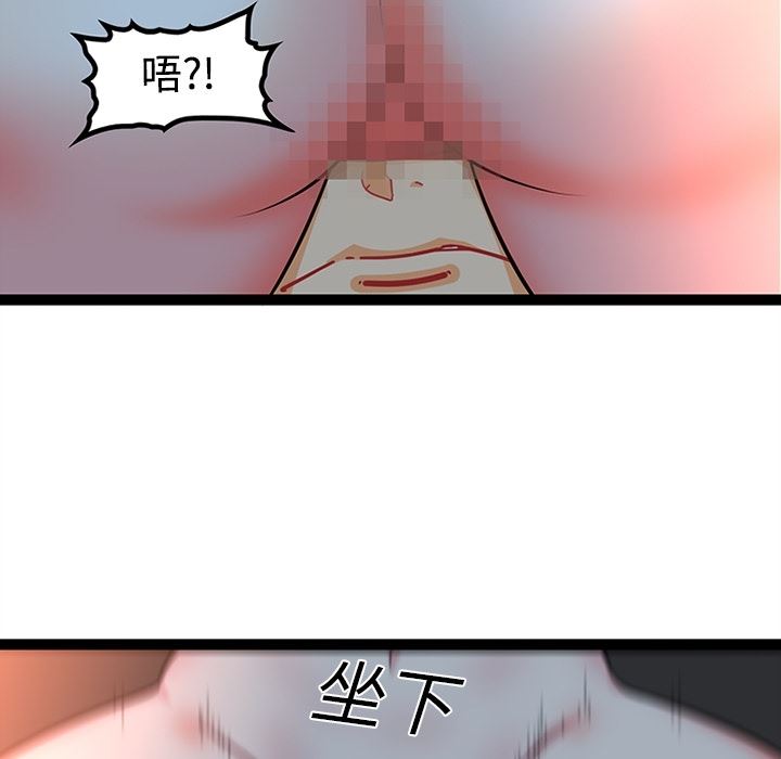 韩国污漫画 巧手婦產科 20 21