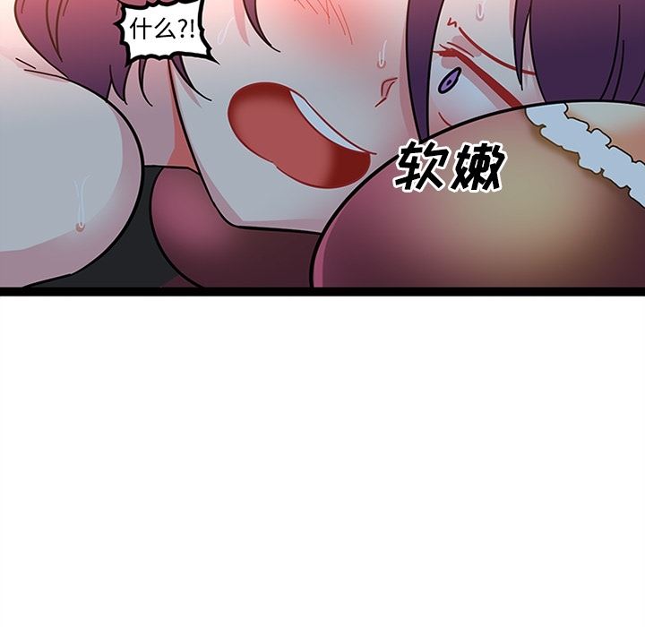 韩国污漫画 巧手婦產科 21 48