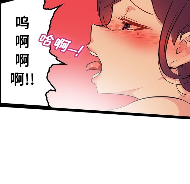 韩国污漫画 巧手婦產科 22 7