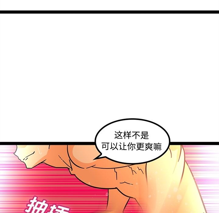 韩国污漫画 巧手婦產科 22 11