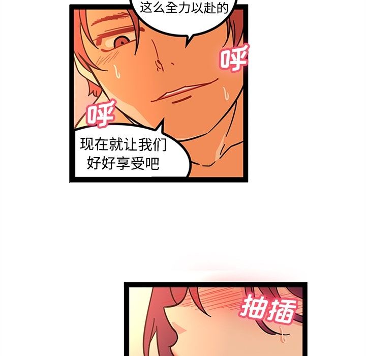 韩国污漫画 巧手婦產科 22 13