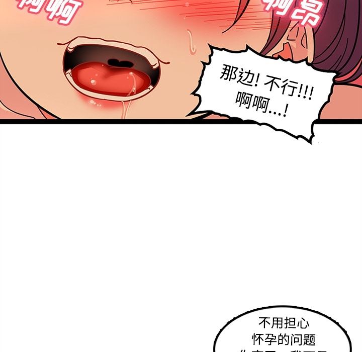 韩国污漫画 巧手婦產科 22 16